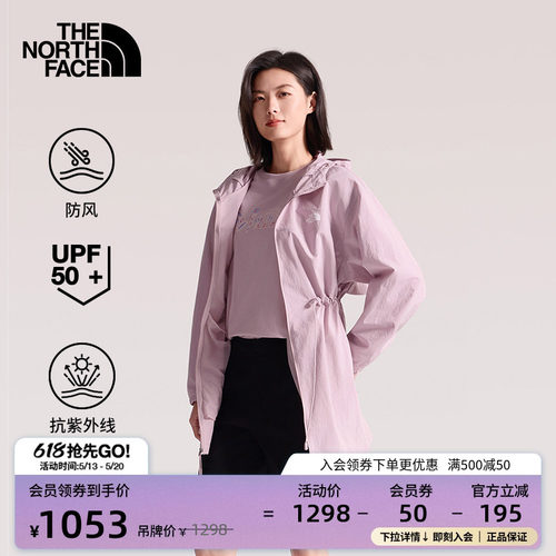 防风面料 UPF50+防晒 可打包 中长款设计