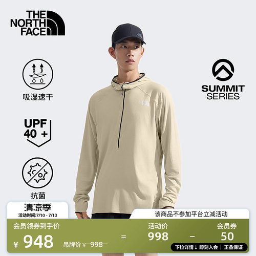 北面巅峰系列防晒速干衣T恤
