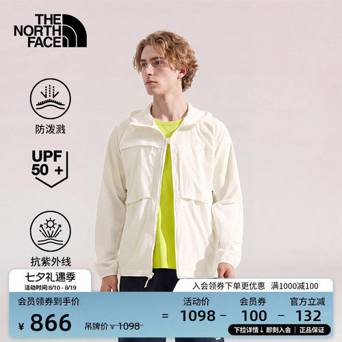 北面男轻薄防晒衣可打包