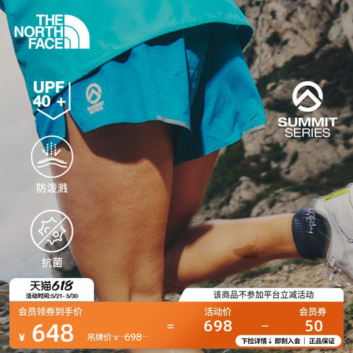 北面巅峰系列女防泼水防晒跑步裤
