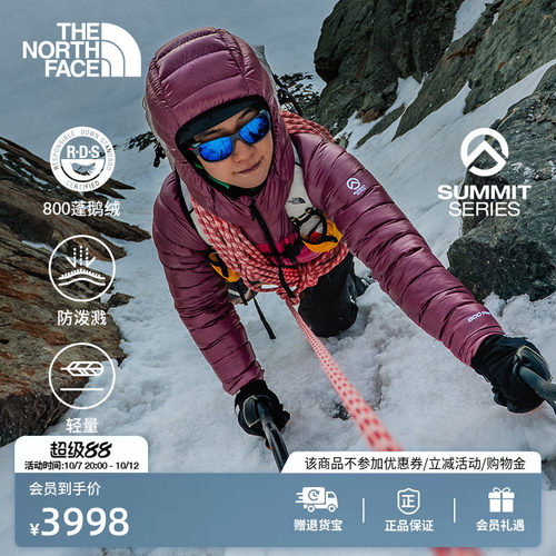 北面SUMMIT巅峰系列零感羽绒服