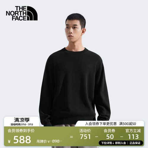 北面男休闲时尚针织卫衣