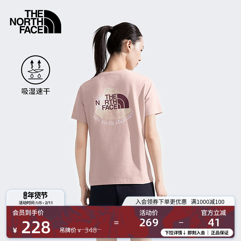 北面女印花徒步短袖T恤速干透气户外夏季新款TheNorthFace|8D7N,户外/登山/野营/旅行用品,速干T恤,淘宝优惠券,粉丝福利购,淘宝优惠卷