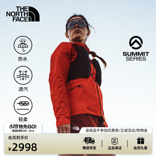 北面巅峰系列女防水冲锋衣