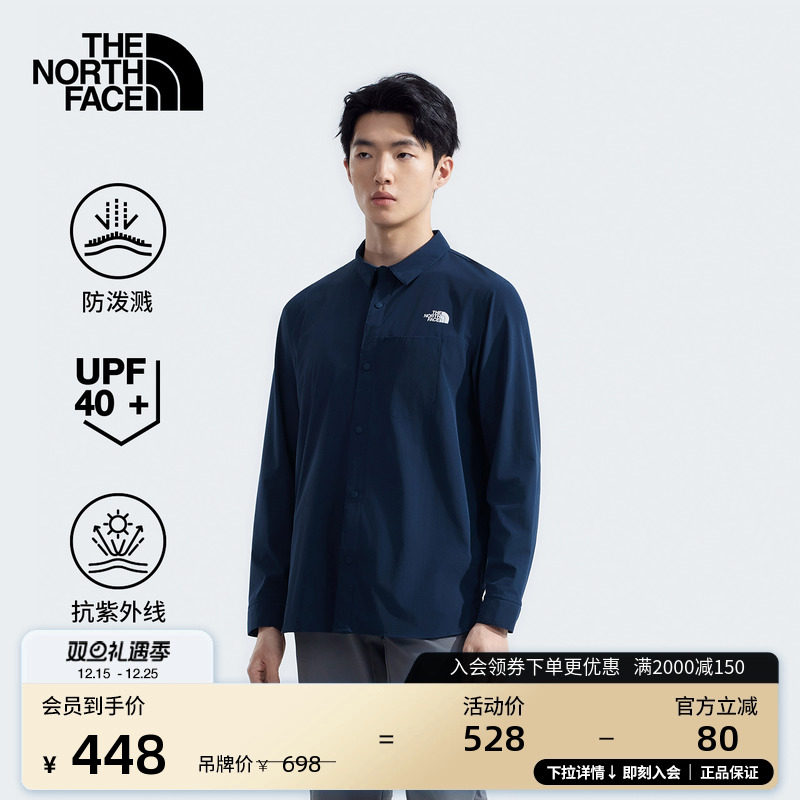 北面男防泼水防晒衣长袖衬衫