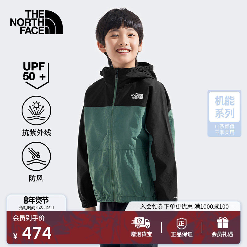 北面童装儿童男女防风防紫外线防晒衣肌理外套TheNorthFace|8BYV,户外/登山/野营/旅行用品,防晒衣,淘宝优惠券,粉丝福利购,淘宝优惠卷