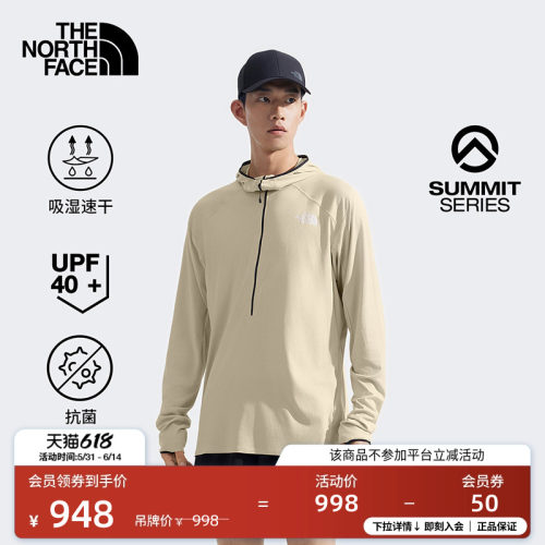 北面巅峰系列防晒速干衣T恤