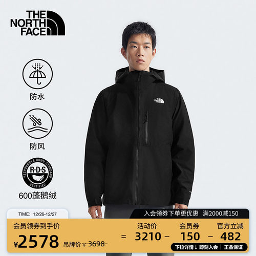 北面男羽绒三合一冲锋衣