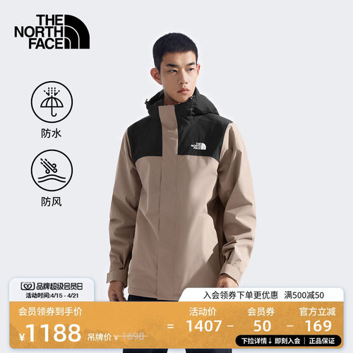 DRYVENT 防水透湿外壳 可拆卸拉链随意穿搭