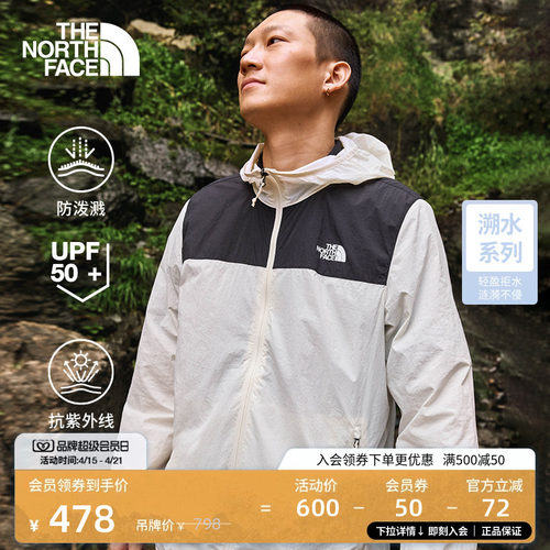 经典款北面男防晒轻薄皮肤衣