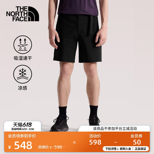 北面男速干裤凉感短裤