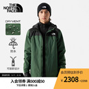 TheNorthFace北面三合一冲锋衣男软壳抓绒内胆防水新款 81RO