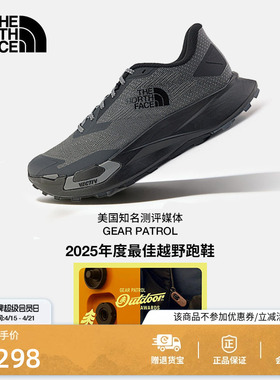 北面VECTIV Enduris 4越野跑鞋男竞速抓地户外TheNorthFace|8AEP