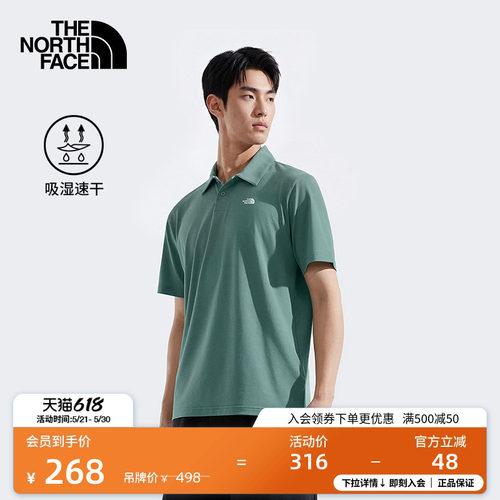 北面男速干短袖Polo衫