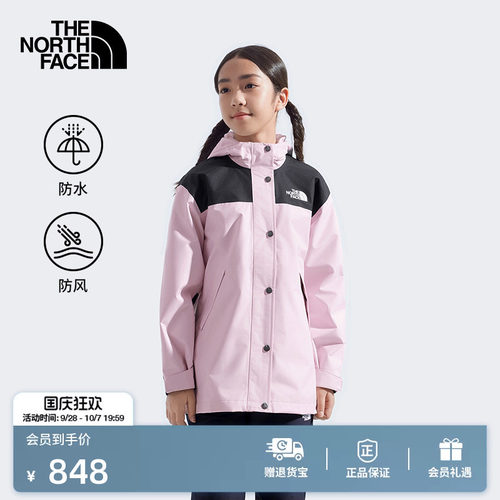 北面儿童防水硬壳冲锋衣