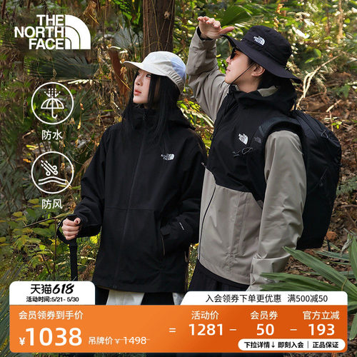 经典款北面防水冲锋衣