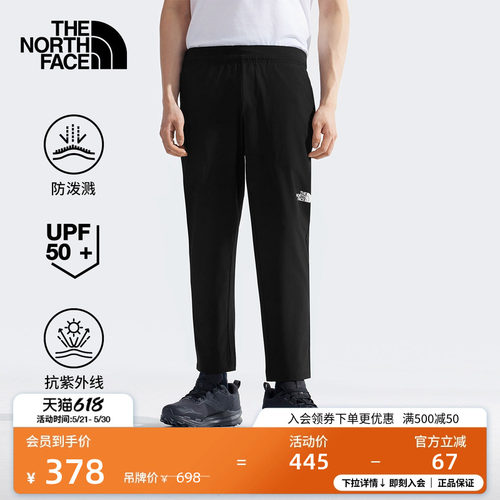 经典款北面男防泼水防晒运动裤