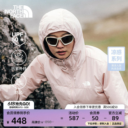 北面女凉感防晒皮肤衣