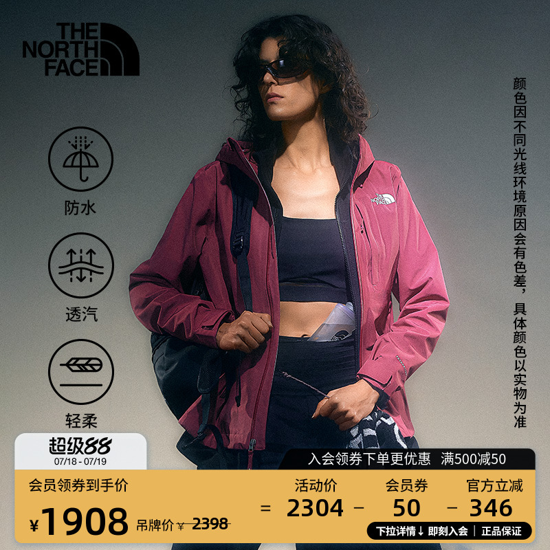 北面女FL纳米防水冲锋衣