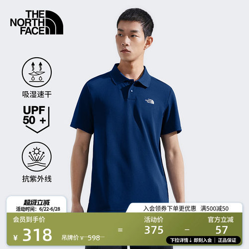 北面男吸湿透气UPF防晒短袖Polo