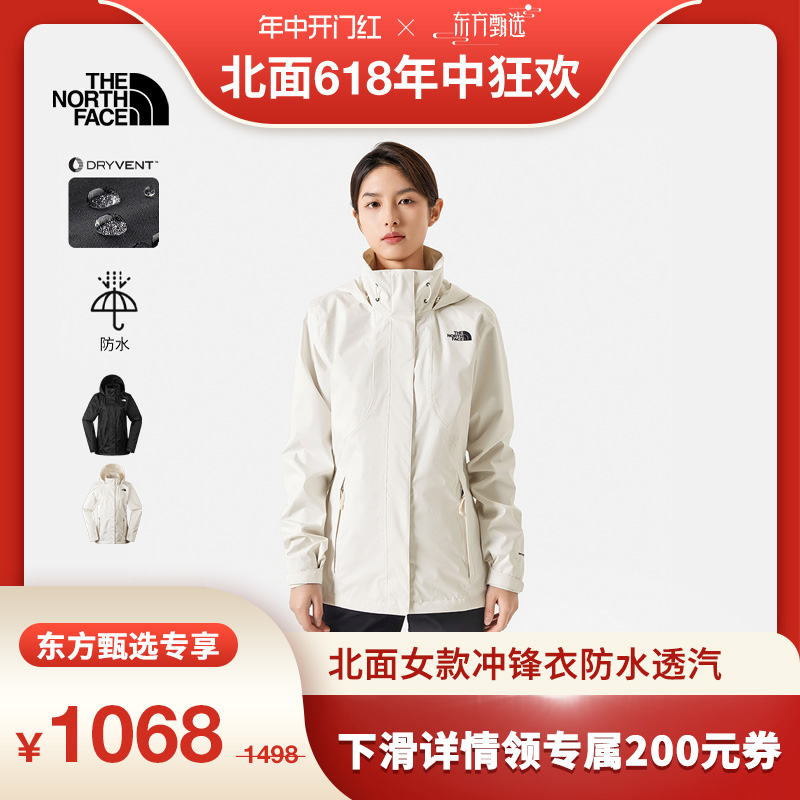 【年中狂欢节】预TheNorthFace北面冲锋衣女户外防水透汽新款8AV8