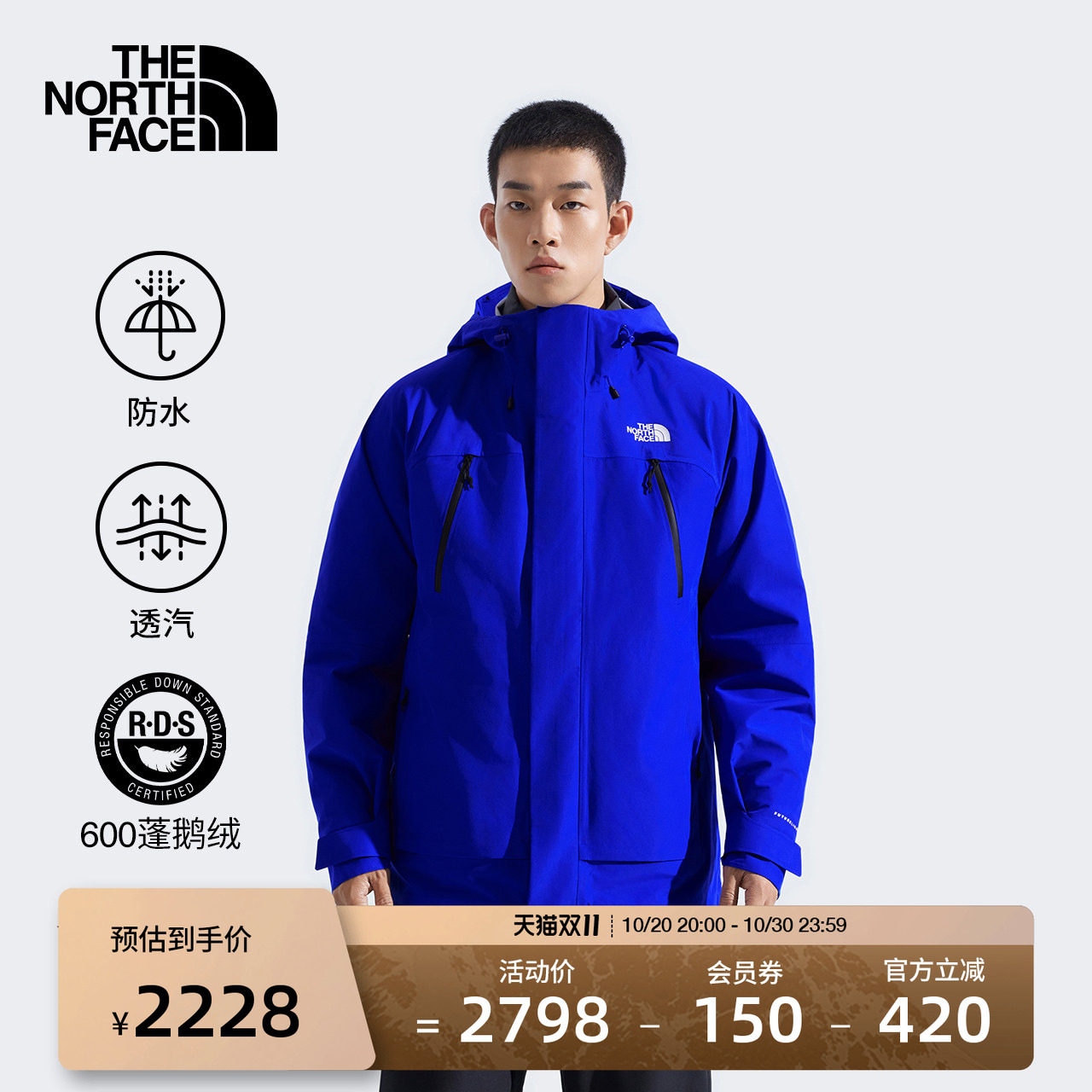 北面Stormpeak羽绒三合一冲锋衣男鹅绒保暖防水TheNorthFace|89ZM