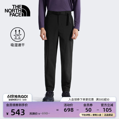 北面男凉感徒步速干裤