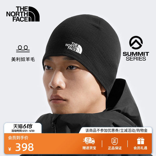 北面巅峰系列美利奴羊毛针织帽