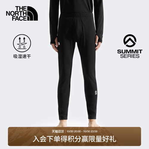 北面SUMMIT巅峰系列速干打底长裤