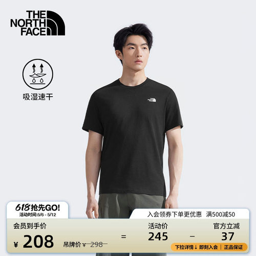 北面男轻柔速干短袖T恤
