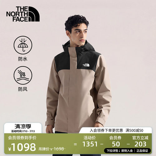 DRYVENT 防水透湿外壳 可拆卸拉链随意穿搭