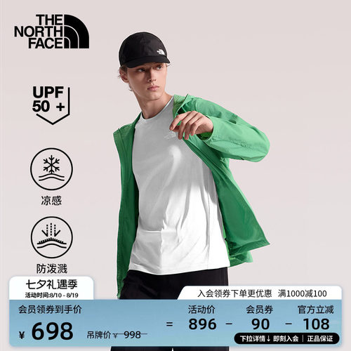 轻薄凉感面料 UPF50+防晒 耐久防泼溅
