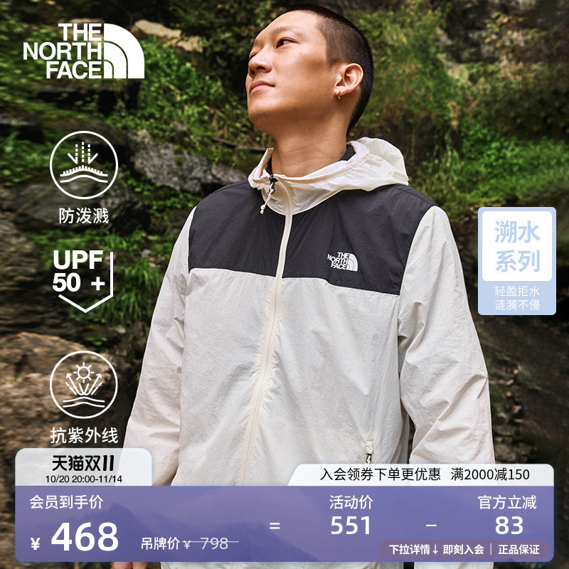 经典款北面男防晒轻薄皮肤衣