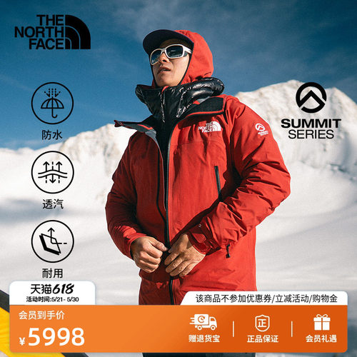北面巅峰系列男GTXPRO冲锋衣