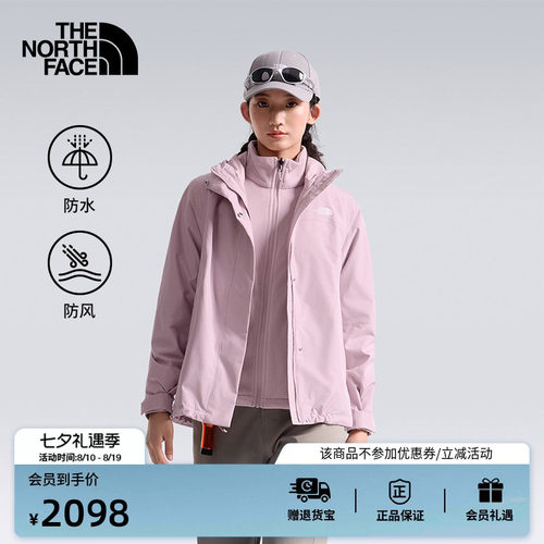 北面女Sangro抓绒三合一冲锋衣