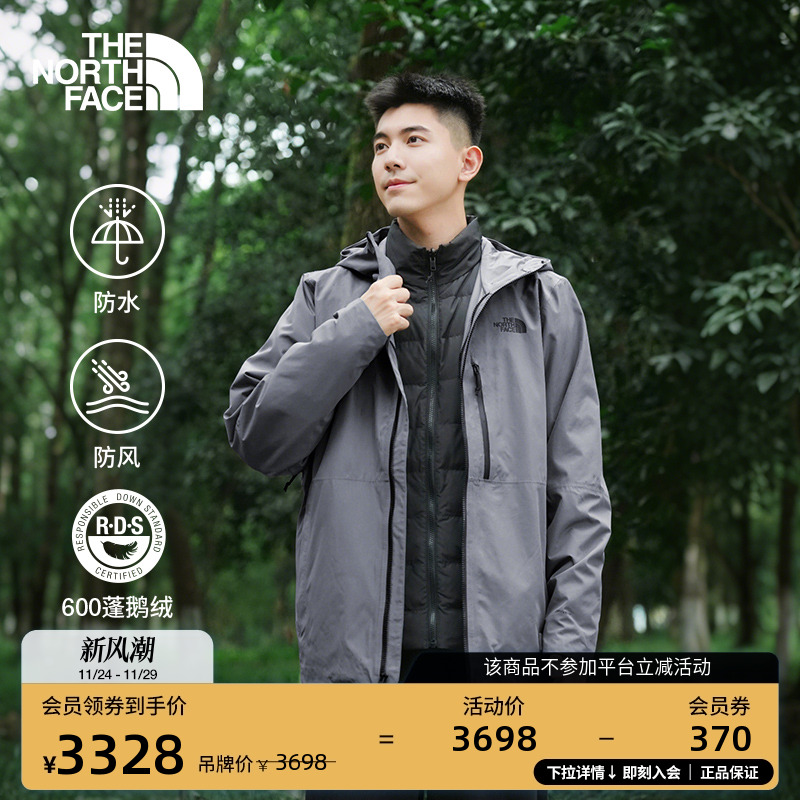北面男羽绒三合一冲锋衣