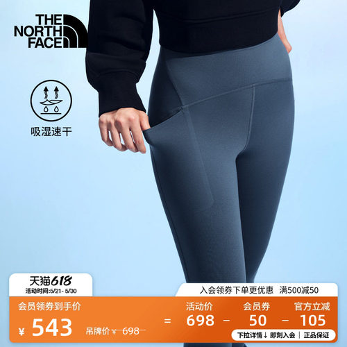北面女吸湿速干紧身裤