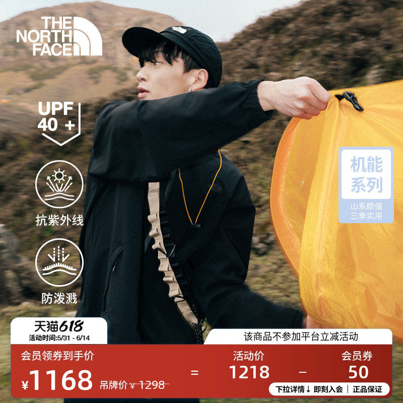 北面NorthDome机能防晒衣男外套户外多效衣TheNorthFace|8DGE