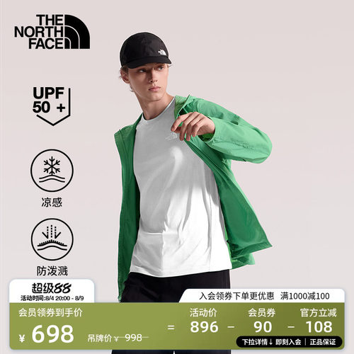 轻薄凉感面料 UPF50+防晒 耐久防泼溅
