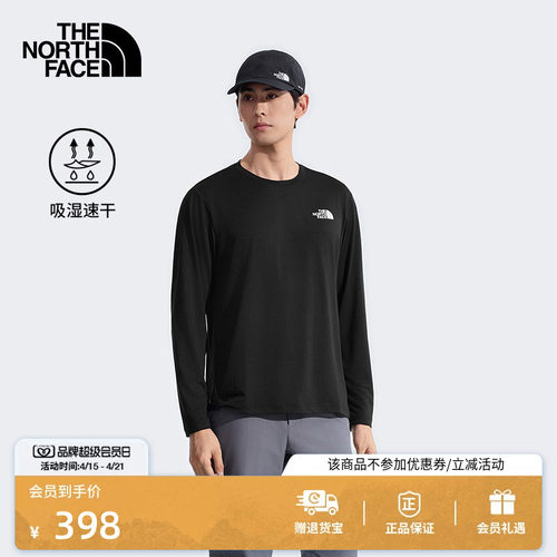 北面男24/7速干运动长袖T恤