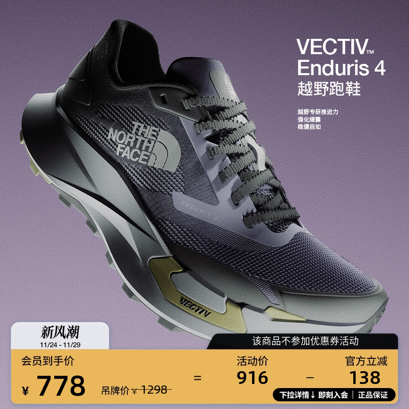 北面女缓震抓地越野跑鞋