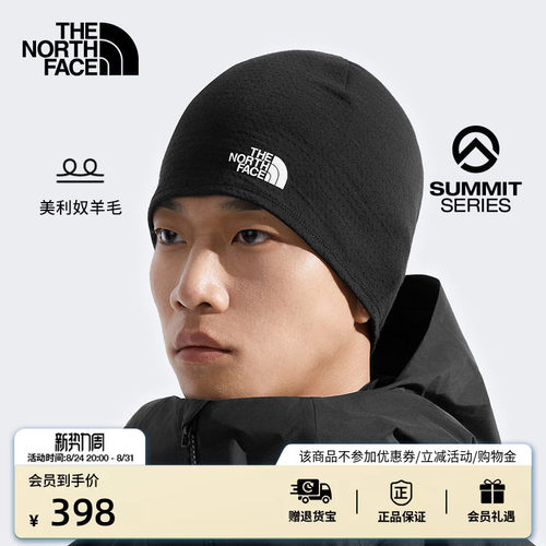 北面巅峰系列美利奴羊毛针织帽