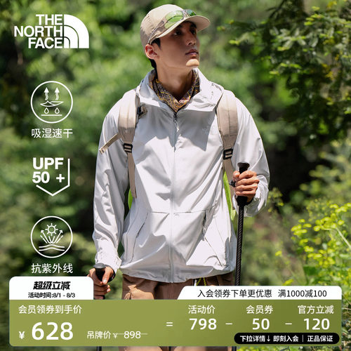经典款北面男UPF防晒衣皮肤衣
