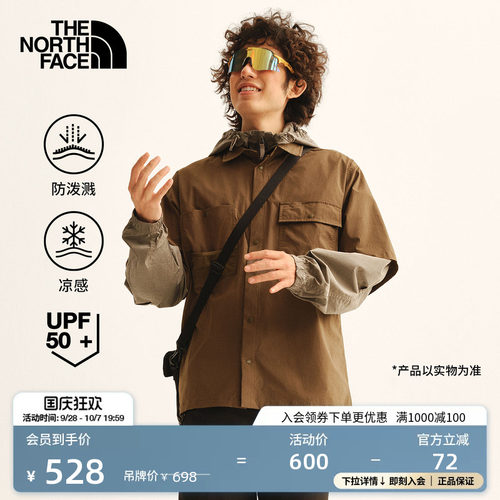 北面男防晒凉感短袖衬衫