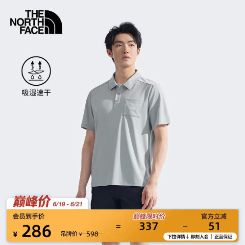 经典款北面男速干短袖POLO衫