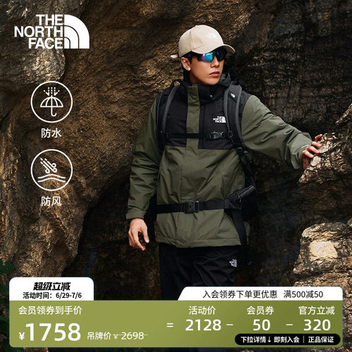 经典款北面男棉服三合一冲锋衣