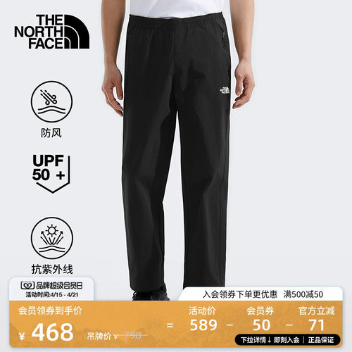 北面男防晒防风徒步休闲裤
