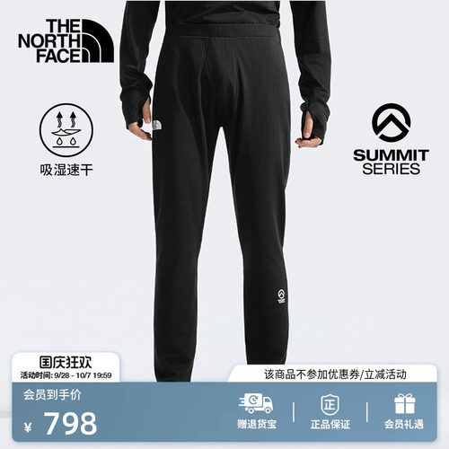 北面SUMMIT巅峰系列速干打底裤男