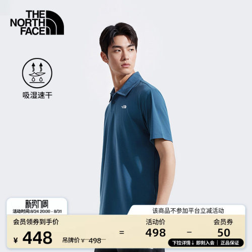 北面男速干短袖POLO衫
