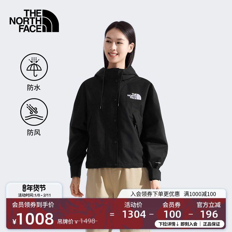 北面女Reign On防水硬壳冲锋衣外套户外新款TheNorthFace|8FZR,户外/登山/野营/旅行用品,冲锋衣,淘宝优惠券,粉丝福利购,淘宝优惠卷
